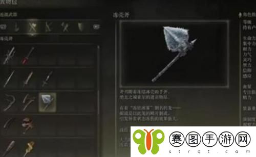 艾尔登法环冻壳斧在哪里 艾尔登法环冻壳斧具体位置介绍
