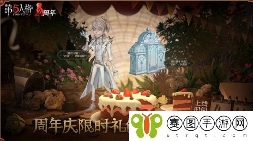 第五人格囚徒四周年金皮灵犀妙探怎么获得 第五人格囚徒四周年金皮灵犀妙探获得方法介绍