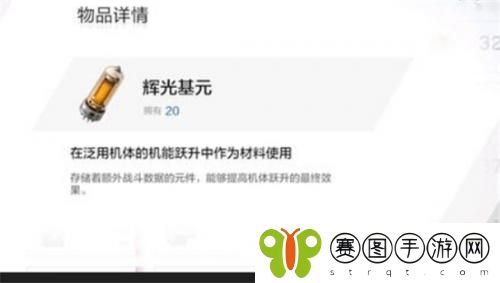 战双帕弥什辉光基元怎么获得 战双帕弥什辉光基元获得方法介绍