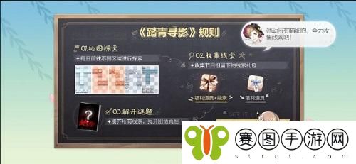 绝对演绎踏春寻影线索怎么做 绝对演绎踏春寻影线索攻略