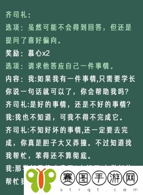 光与夜之恋像素情缘第六天怎么选择 光与夜之恋像素情缘第六天选择攻略