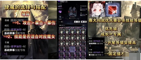 爆裂魔女使魔怎么挑选 爆裂魔女使魔挑选攻略