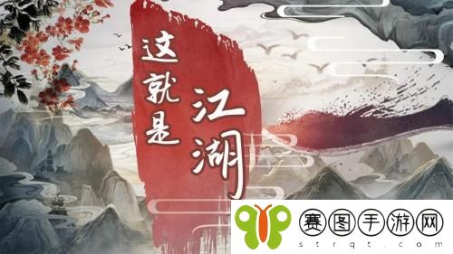 这就是江湖茶花怎么获得 这就是江湖茶花获得方法介绍