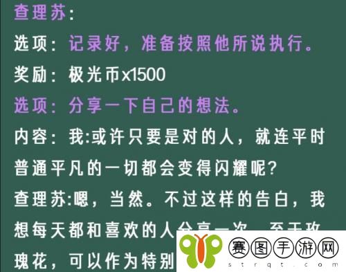 光与夜之恋像素情缘第六天怎么选择 光与夜之恋像素情缘第六天选择攻略