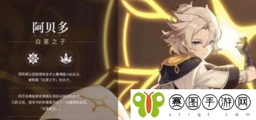 原神2022阿贝多什么时候复刻 原神2022阿贝多复刻时间介绍