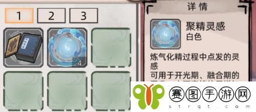 不一样修仙2聚精灵感怎么获取 不一样修仙2聚精灵感获取方法