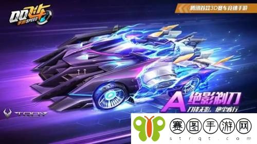 QQ飞车手游绝影剃刀活动怎么样 QQ飞车手游绝影剃刀活动介绍