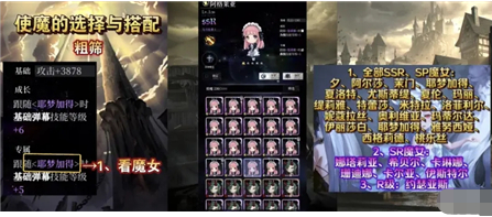 爆裂魔女使魔怎么挑选 爆裂魔女使魔挑选攻略