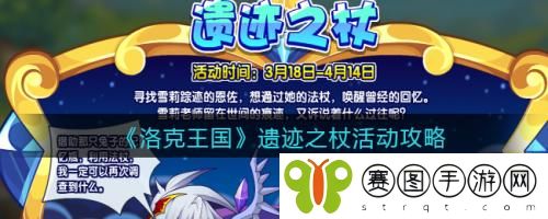 洛克王国魔法牌的力量活动怎么样 洛克王国魔法牌的力量活动介绍