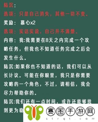 光与夜之恋像素情缘第六天怎么选择 光与夜之恋像素情缘第六天选择攻略