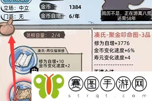 不一样修仙2怎么穿装备 不一样修仙2穿装备攻略
