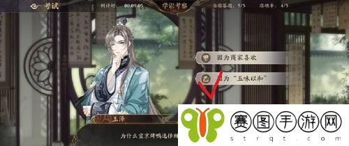 花亦山心之月学识考察第二期第三场答案攻略分享