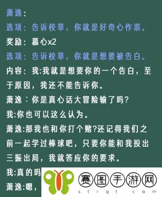光与夜之恋像素情缘第六天怎么选择 光与夜之恋像素情缘第六天选择攻略