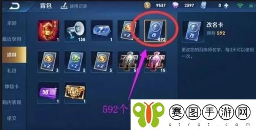 王者荣耀改名卡怎么获得 王者荣耀改名卡获得方法介绍