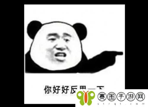 抖音反思怪是什么梗 抖音反思怪出处介绍