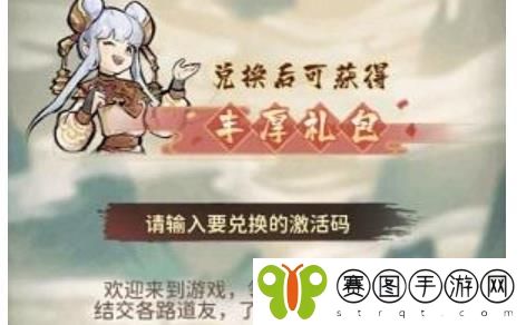 2022我的门派游戏礼包兑换码是什么 2022我的门派游戏礼包兑换码分享