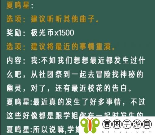 光与夜之恋像素情缘第六天怎么选择 光与夜之恋像素情缘第六天选择攻略