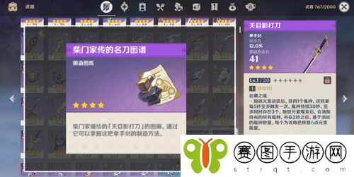 原神稻妻免费武器怎么获得 原神稻妻免费武器获得方法介绍