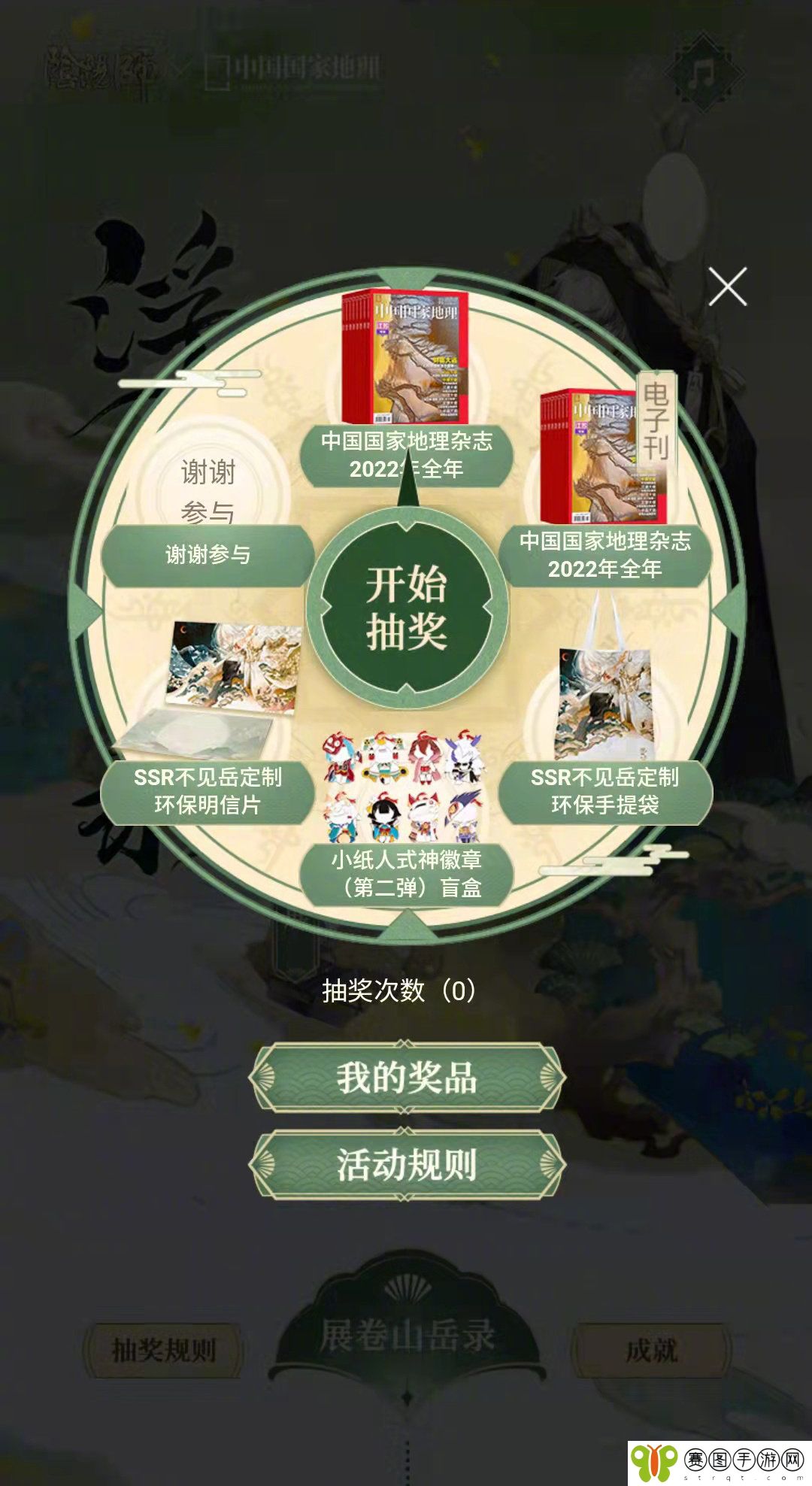 阴阳师浮世山岳录活动怎么玩 阴阳师浮世山岳录活动玩法详情分享