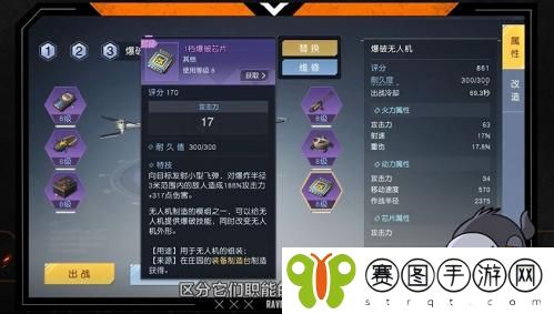 黎明觉醒无人机怎么合成 黎明觉醒无人机合成攻略