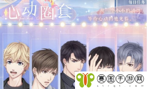 恋与制作人心动圈套活动怎么玩 恋与制作人心动圈套活动玩法攻略