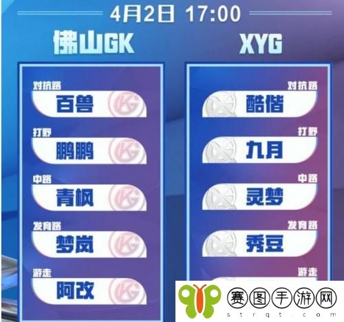 2022王者荣耀KPL春季赛4月2日首发名单是什么 2022王者荣耀KPL春季赛首发名单介绍