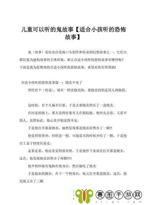小孩儿半夜喂女神吃困吧之背后的故事究竟是什么