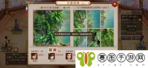 问道手游识图辨物活动怎么做 问道手游识图辨物活动攻略