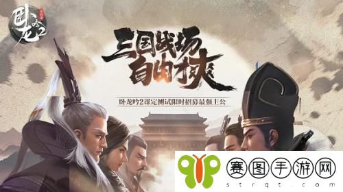 卧龙吟2三军演武怎么玩 卧龙吟2三军演武玩法攻略