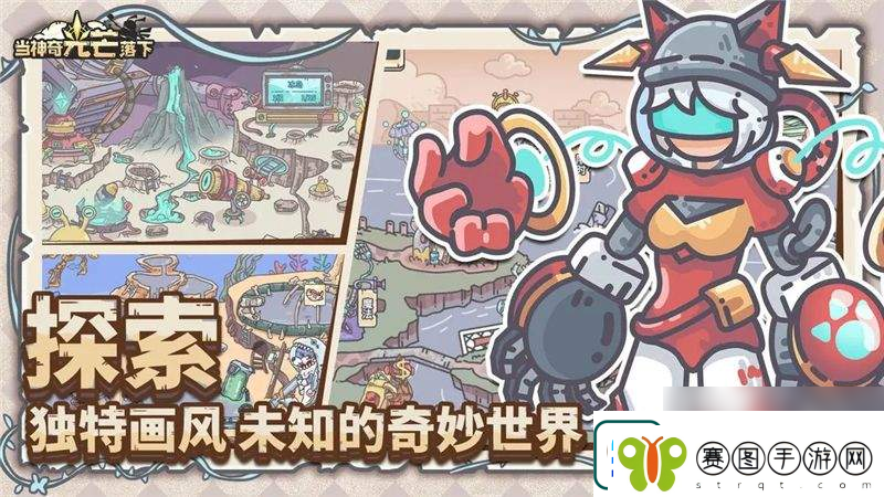 当神奇光芒落下游戏中都有什么阵容可以选择