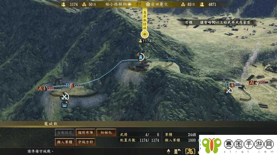 信长之野望大志游戏中触发桶狭间战斗的条件及步骤详解