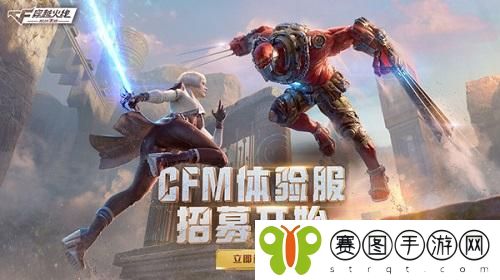 穿越火线手游4月体验服招募答案是什么 穿越火线手游4月体验服招募答案攻略分享
