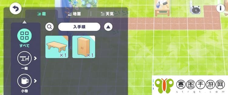 世界计划MySEKAI怎么换天气更改天气任务步骤教学