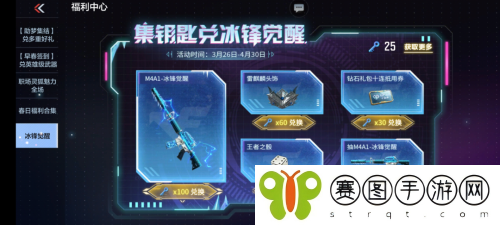 cf手游m4a1冰封觉醒石怎么获得 cf手游m4a1冰封觉醒石获得方法介绍