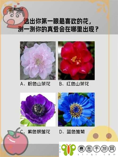爱情路线测试二免费