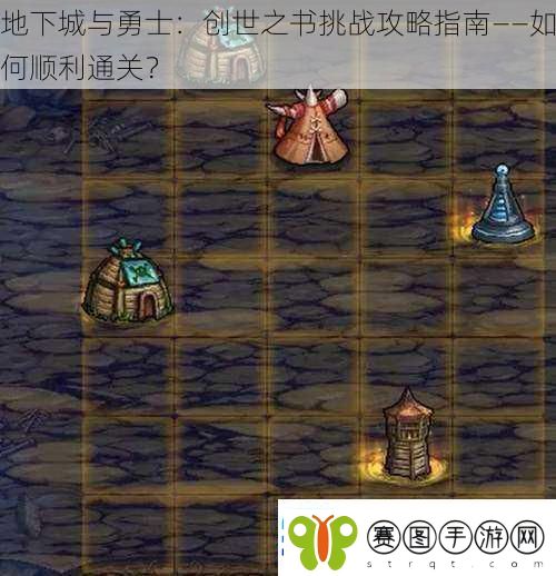 地下城与勇士