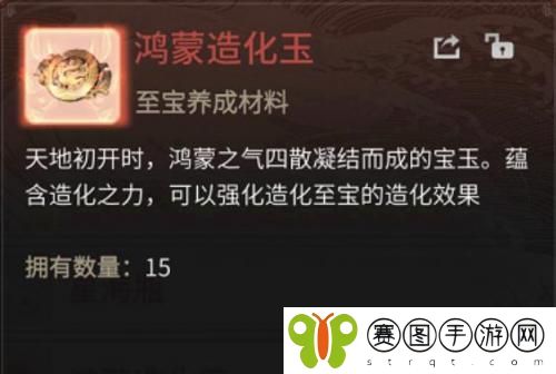一念逍遥鸿蒙造化玉怎么获得 一念逍遥鸿蒙造化玉获得方法介绍