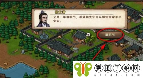 烟雨江湖清明节西子湖畔折柳枝任务完成攻略