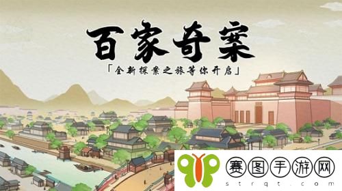 2022百家奇案有效游戏礼包兑换码是什么 2022百家奇案游戏礼包兑换码分享