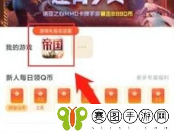重返帝国帝国战略家称号怎么获得 重返帝国帝国战略家称号获得方法介绍