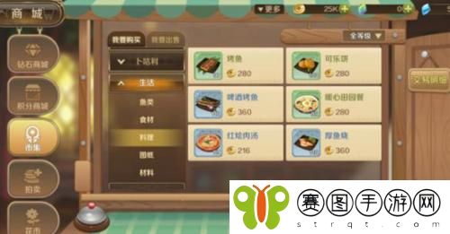 龙之国物语暖阳炒饭食谱怎么获得 龙之国物语暖阳炒饭食谱获得方法介绍