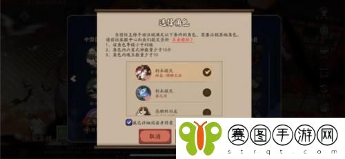 阴阳师怎么注销角色 阴阳师注销角色方法介绍