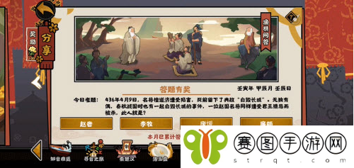 无悔华夏0409渔樵问答答案是什么 无悔华夏0409渔樵问答答案攻略分享