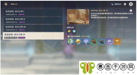 原神流沙之葬的位置一览