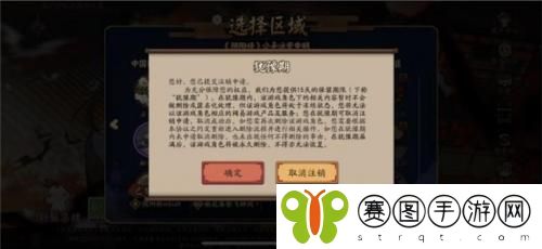 阴阳师怎么注销角色 阴阳师注销角色方法介绍