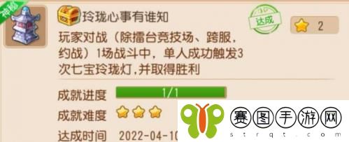 梦幻西游手游玲珑心事有谁知成就怎么达成 梦幻西游手游玲珑心事有谁知成就达成攻略
