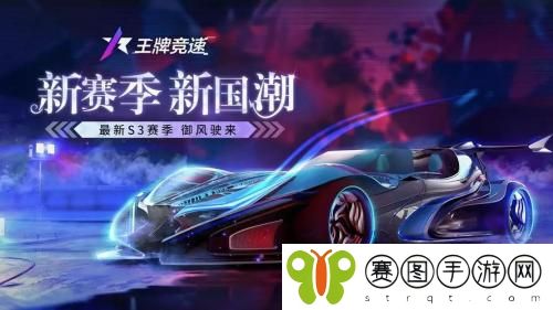 王牌竞速火元素怎么获得 王牌竞速火元素获得方法介绍