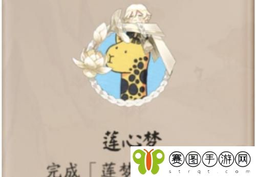 阴阳师莲心梦头像框怎么获得 阴阳师莲心梦头像框获得方法介绍
