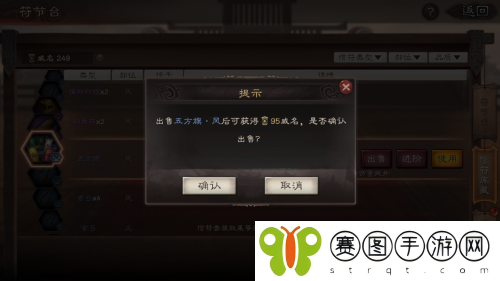 三国志战略版威名怎么获得 三国志战略版威名获得方法介绍