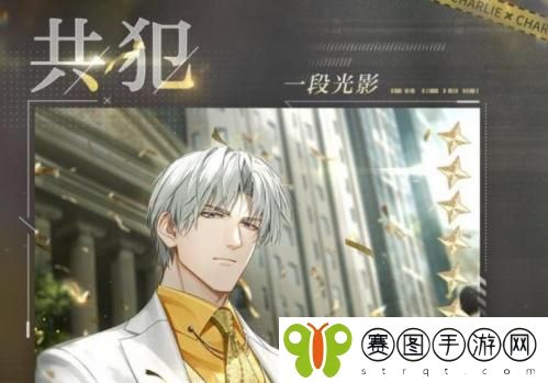 光与夜之恋第十三章结局是什么 光与夜之恋第十三章结局介绍